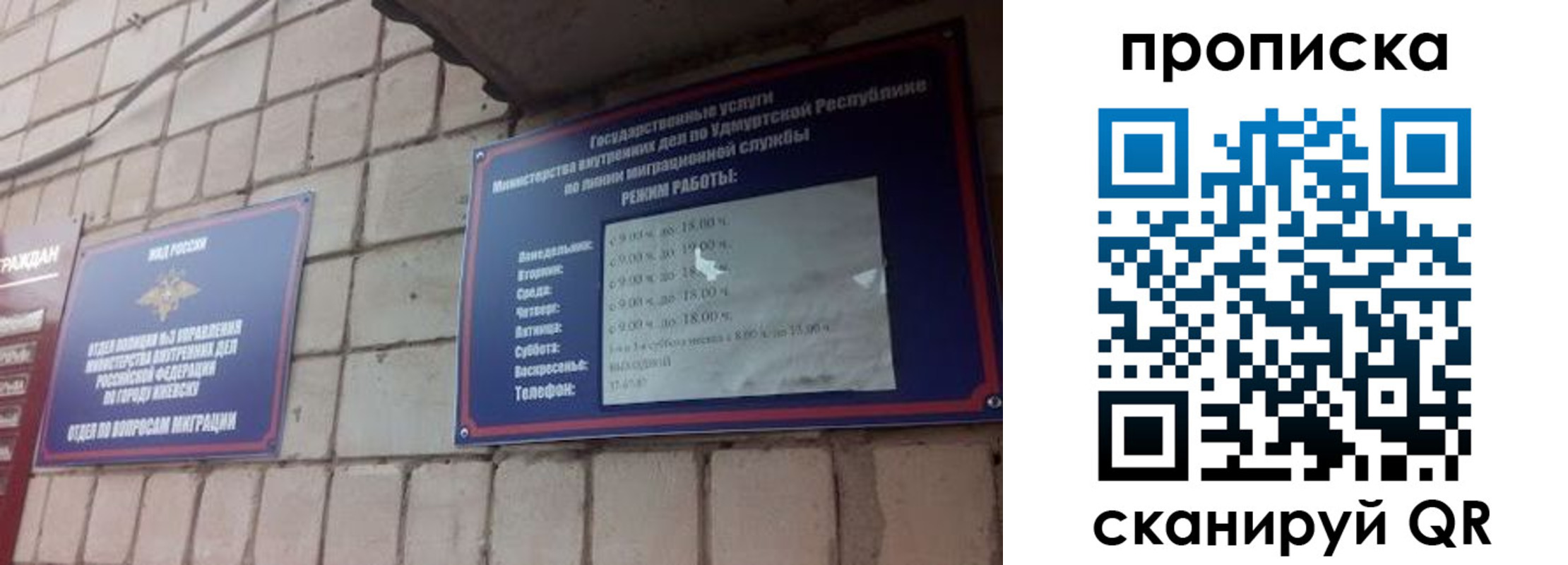 прописка 2025 в Балабаново
