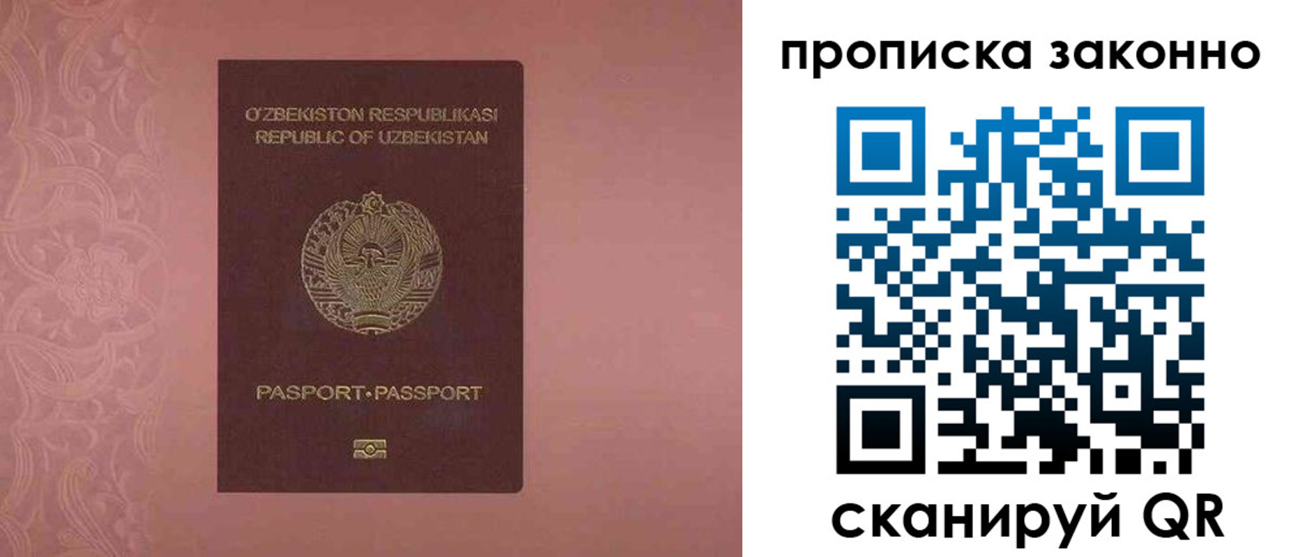 прописка от собственника в Балабаново