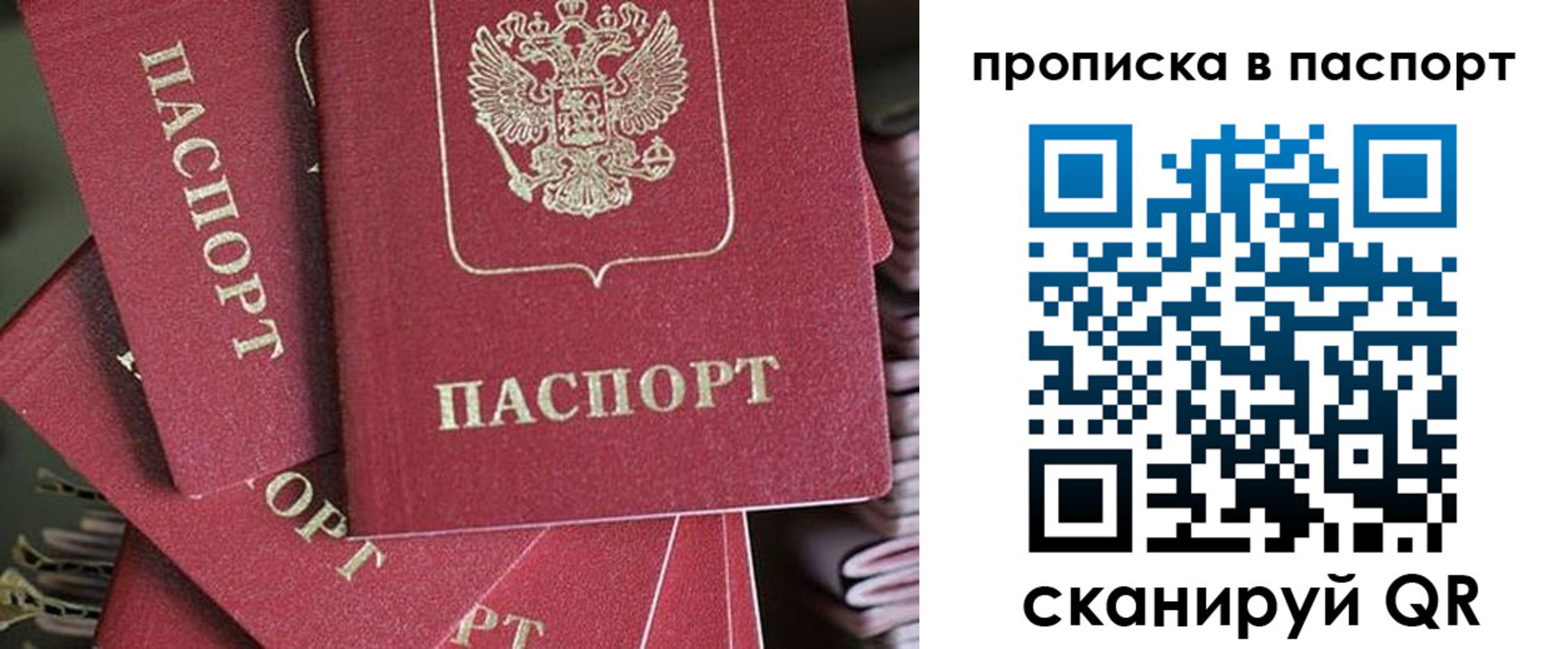 миграционный учет в Балабаново