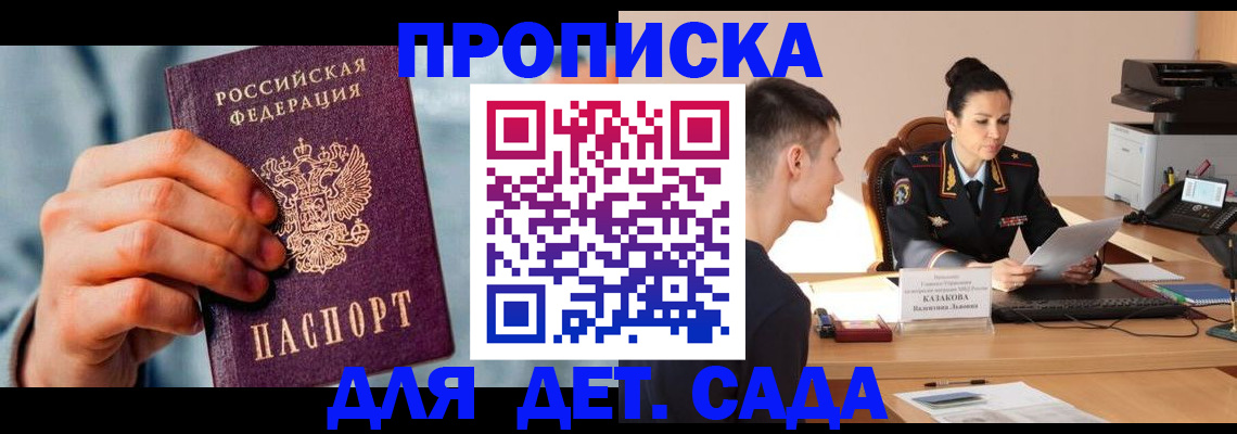 временная регистрация для всех в Балабаново