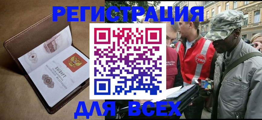 где прописаться в Балабаново