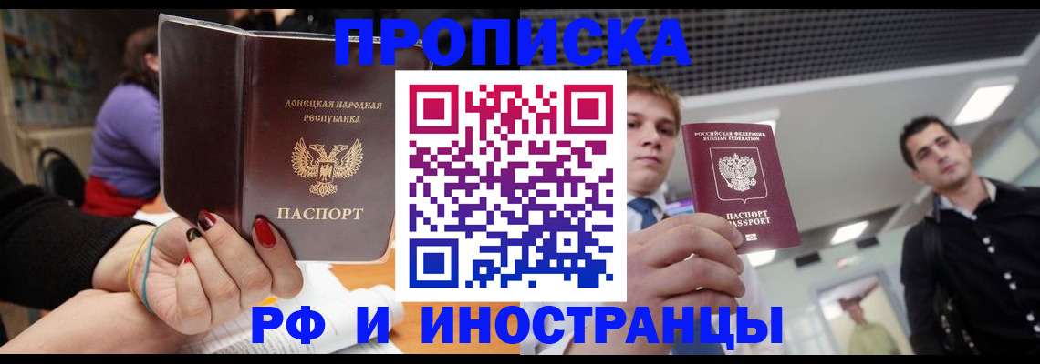 прописка для школы в Балабаново