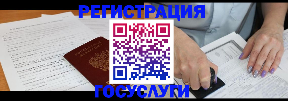 временная регистрация адрес в Балабаново