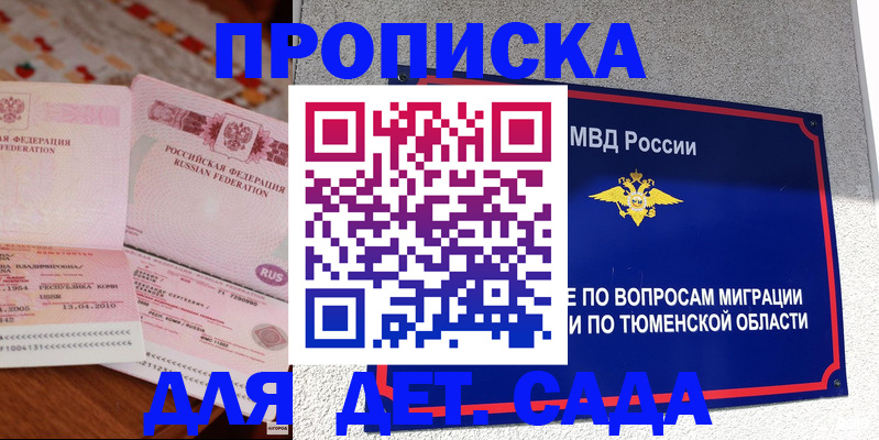 пропишу в квартире в Балабаново