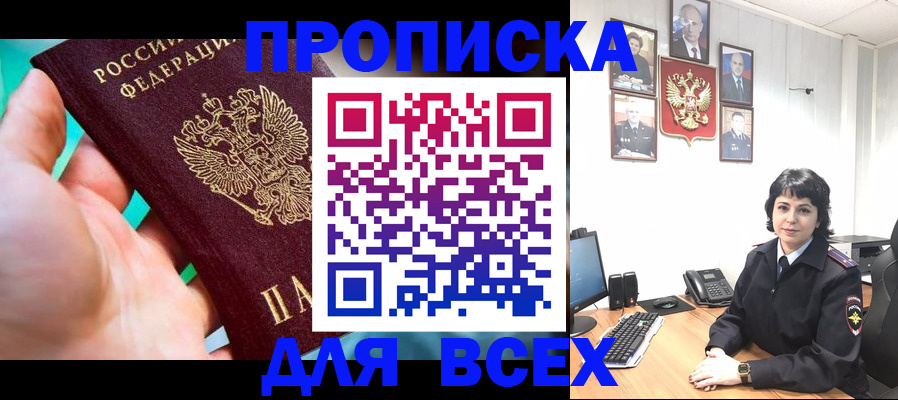 где прописаться в Балабаново