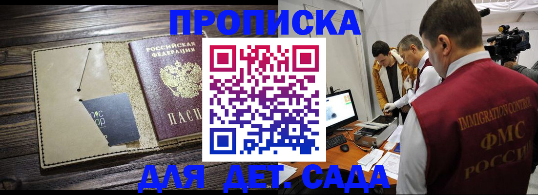 временная регистрация в квартире в Балабаново